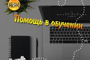 Помощь в написании учебных работ Город Екатеринбург