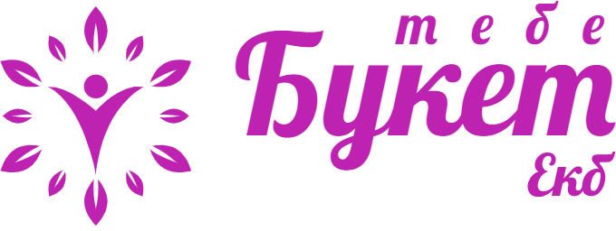 ТебеБукетЕкб - Город Екатеринбург logo1.png