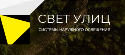 Компания ИПК "Свет улиц" - Город Екатеринбург Svet_logo.png