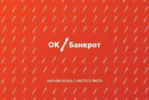 Банкротство физических лиц в Екатеринбурге q1DVnUp6aNw.jpg