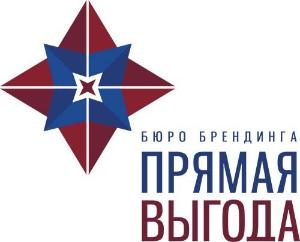 Бюро брендинга «ПРЯМАЯ ВЫГОДА» - Город Екатеринбург logo copy.jpg