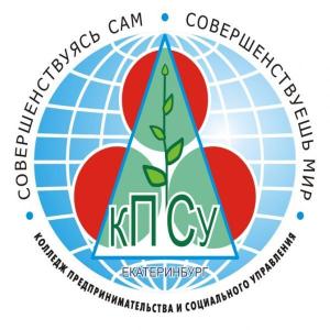 Среднее профессиональное образование в Нижнем Тагиле Логотип КПиСУ.jpg